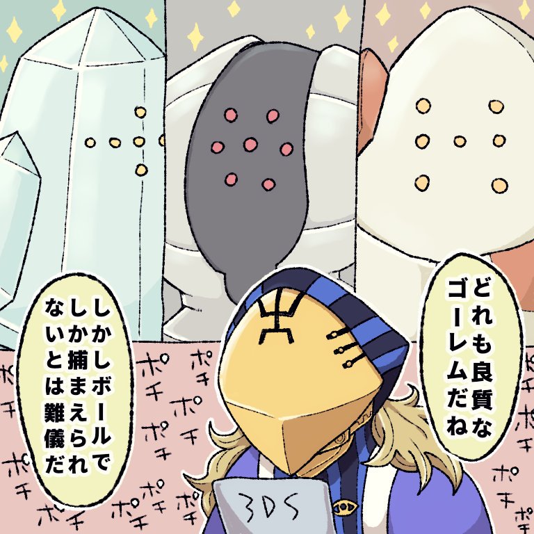 regice, avicebron, registeel, and regirock (fate and 3 more) drawn by yngr_onou