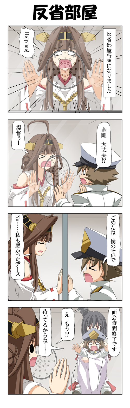 admiral, kongou, yamashiro, and little boy admiral (kantai collection) drawn by rappa_(rappaya)