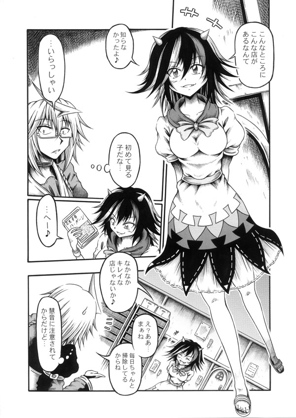 morichika rinnosuke and kijin seija (touhou) drawn by hidefu_kitayan