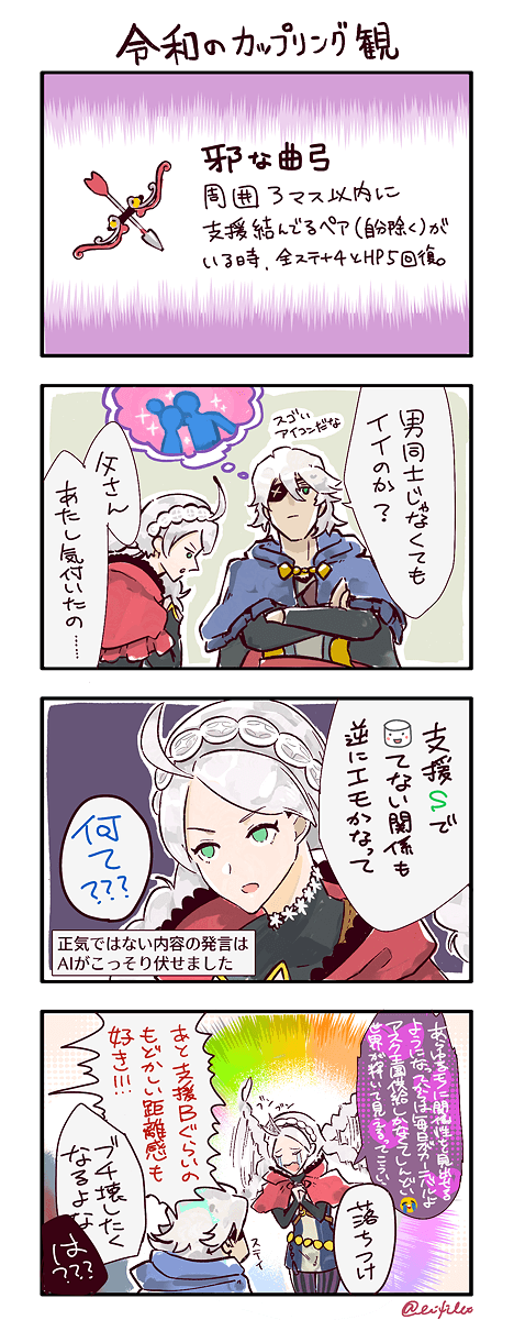 nina and niles (fire emblem and 1 more) drawn by eifilet