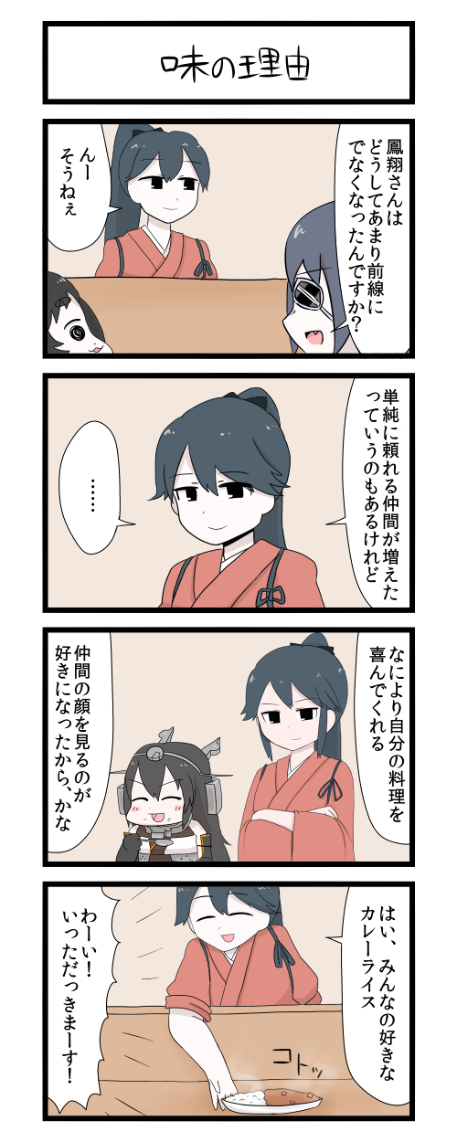 tenryuu, nagato, houshou, maru-yu, and maru-yu-san (kantai collection) drawn by gaiko_kujin