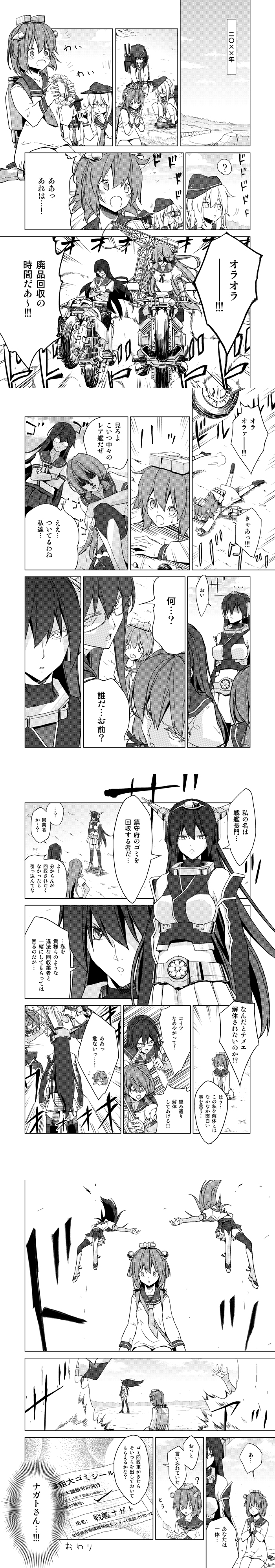 hibiki, akatsuki, nagato, yukikaze, ooyodo, and 1 more (kantai collection and 1 more) drawn by nonohara_nyorai