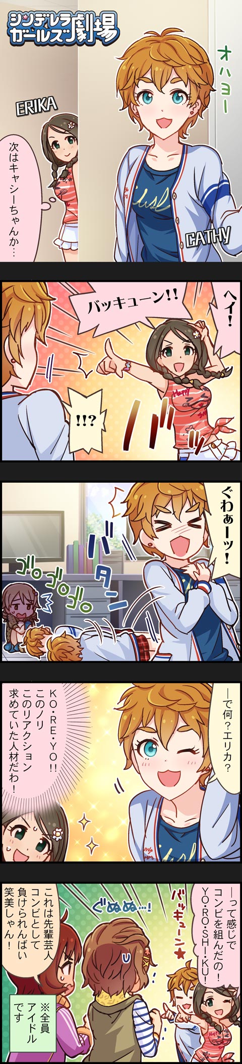 morikubo nono, ueda suzuho, namba emi, akanishi erika, and cathy graham (idolmaster and 2 more)