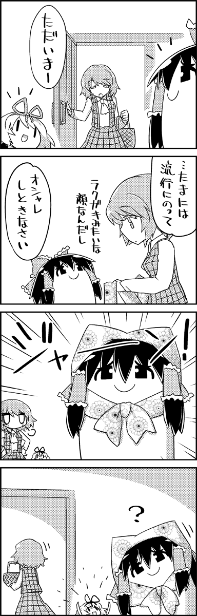 hakurei reimu, kazami yuuka, and medicine melancholy (touhou) drawn by tani_takeshi