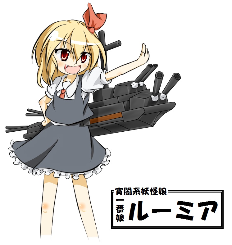 rumia (touhou and 1 more) drawn by kusa_tsuku