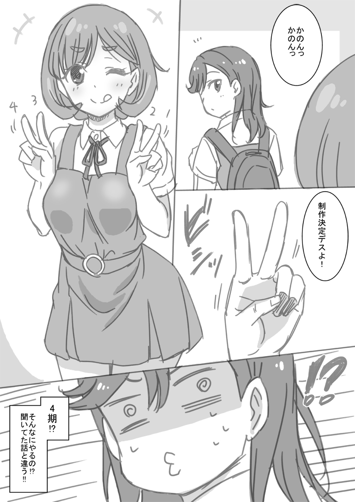 shibuya kanon and tang keke (love live! and 1 more) drawn by marugoshi_teppei