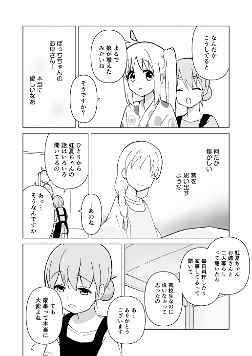 ijichi nijika and gotoh michiyo (bocchi the rock! and 1 more) drawn by aayh