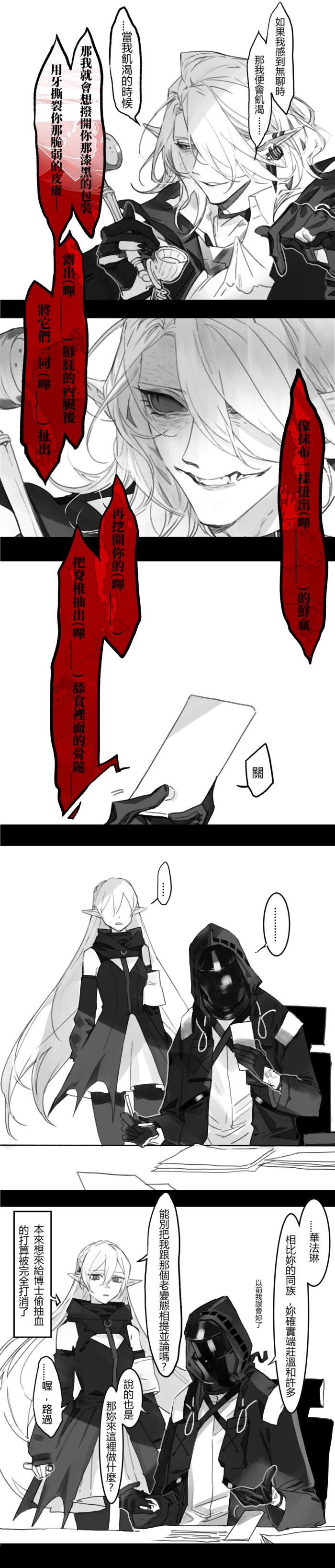 doctor, warfarin, and duq'arael (arknights) drawn by kaifei_(kaifei_29)