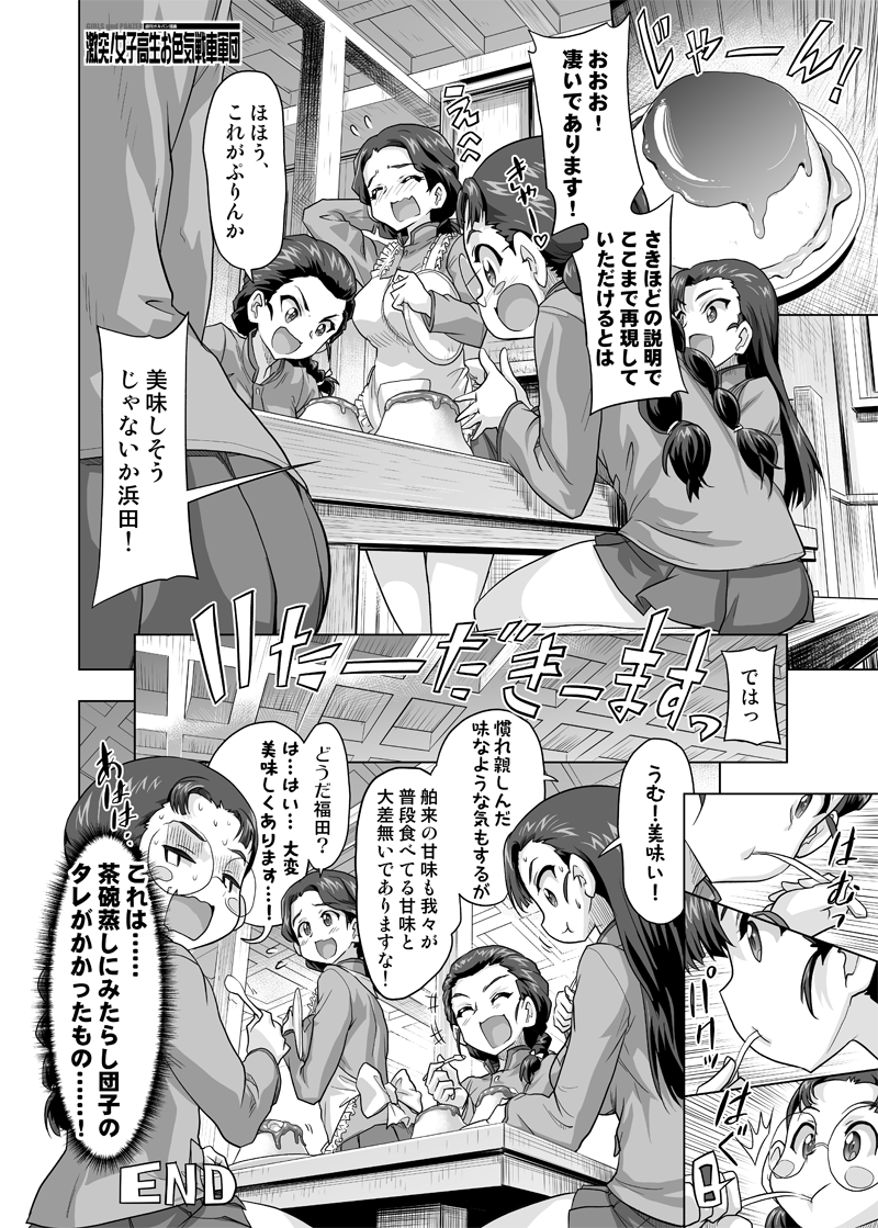 nishi kinuyo, fukuda haru, tamada tamaki, and hamada kiyo (girls und panzer and 1 more) drawn by gemu555
