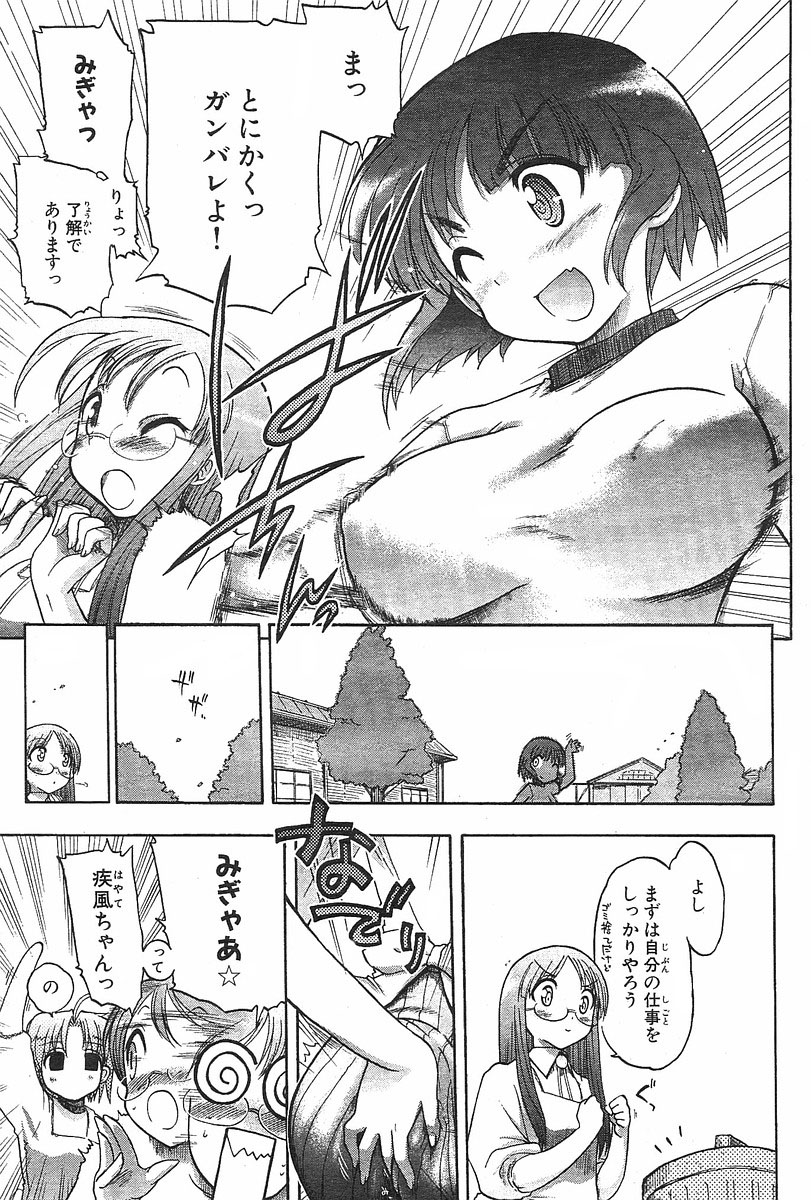 suwa amaki, nakajima nishiki, and nakajima hayate (world witches series and 1 more) drawn by kazumi_yoshiyuki