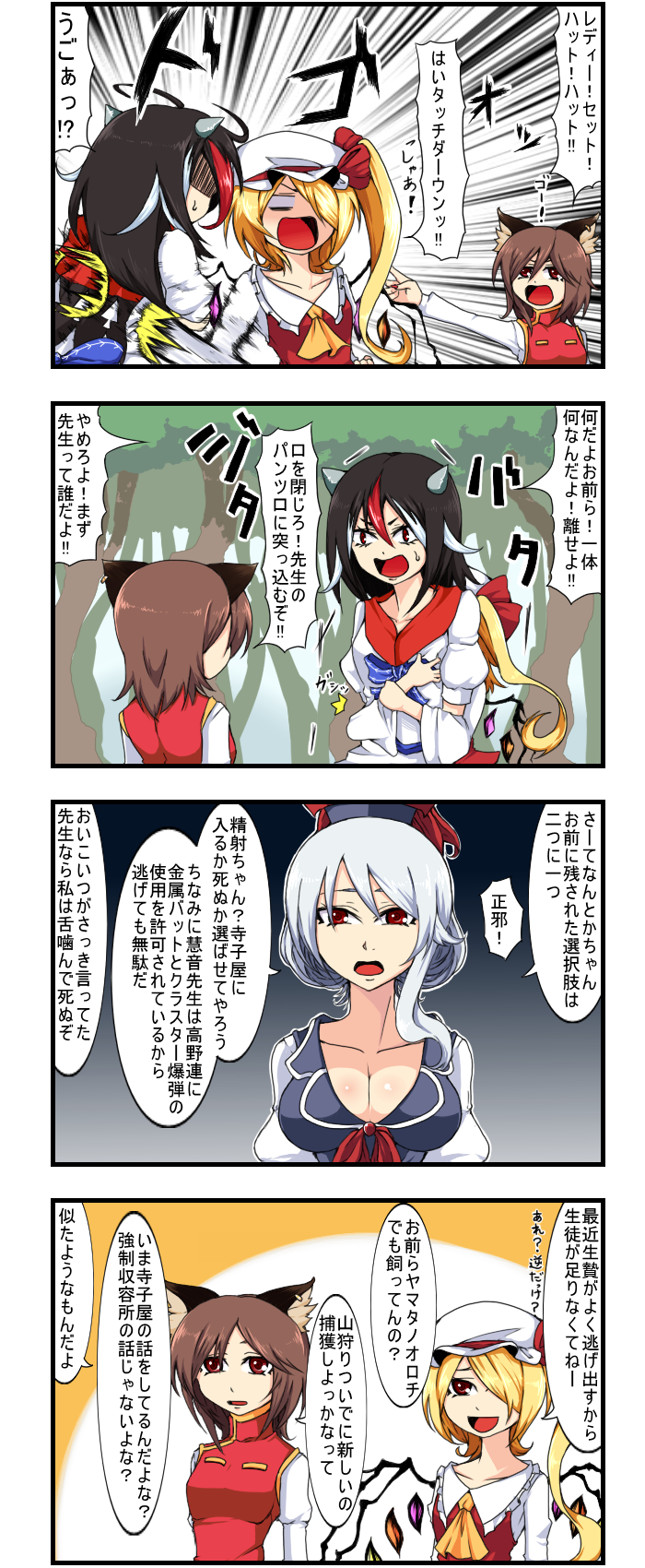 flandre scarlet, chen, kamishirasawa keine, and kijin seija (touhou) drawn by enami_hakase
