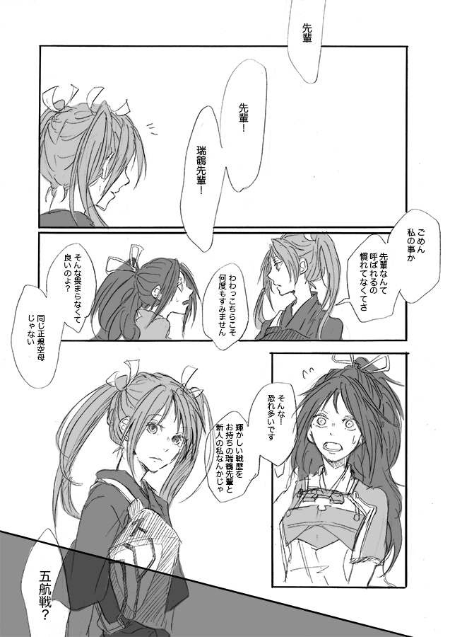 zuikaku, katsuragi, and zuikaku kai (kantai collection) drawn by kiyosuke_(kyn0313)