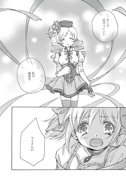 kaname madoka and tomoe mami (mahou shoujo madoka magica) drawn by musukichi