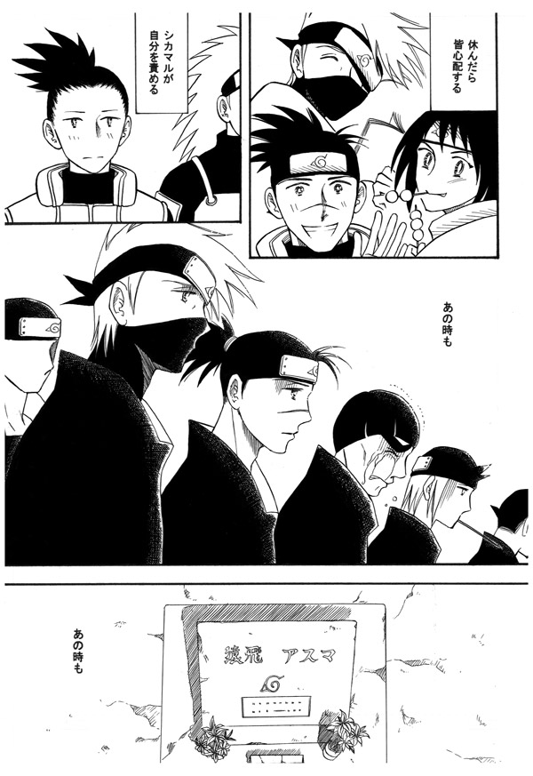 hatake kakashi, nara shikamaru, sarutobi asuma, yuuhi kurenai, akimichi chouji, and 3 more (naruto and 1 more) drawn by miurin