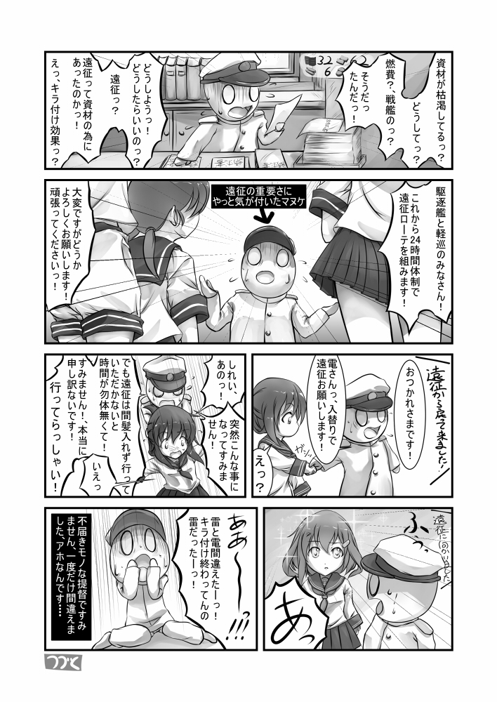 inazuma, ikazuchi, and shirayuki (kantai collection) drawn by igarashi_kei