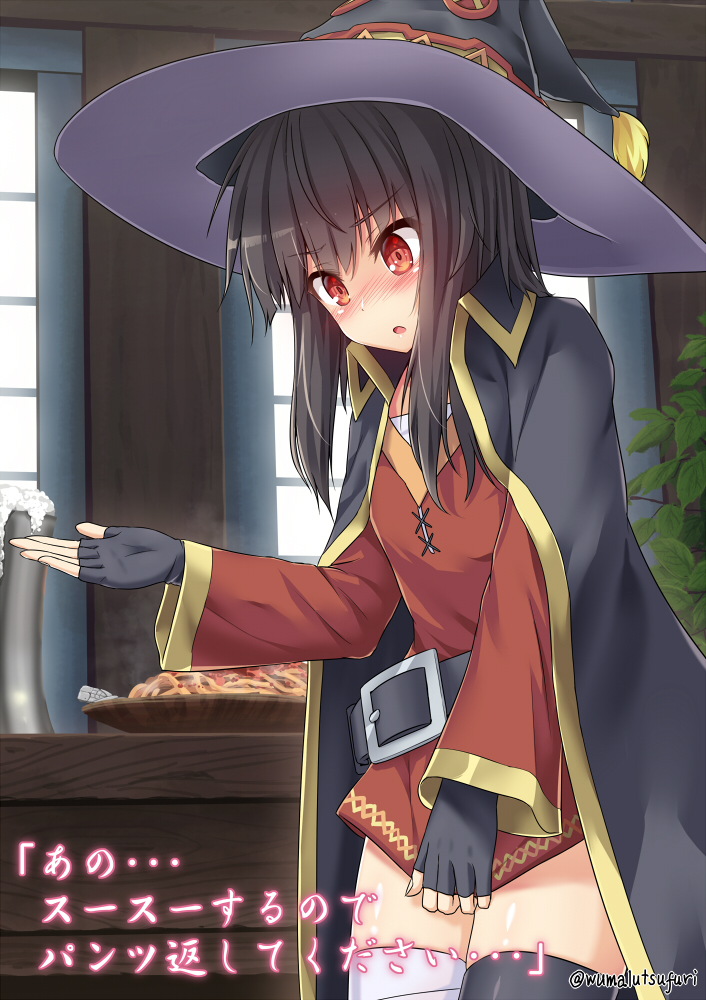 megumin (kono subarashii sekai ni shukufuku wo!) drawn by umarutsufuri