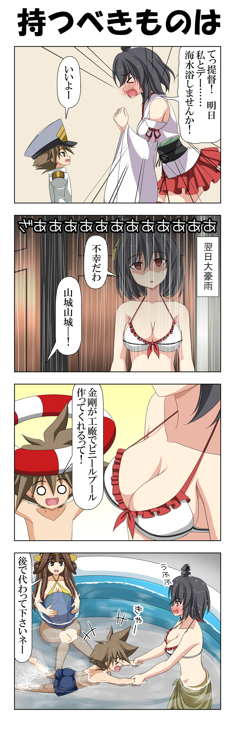 admiral, kongou, yamashiro, and little boy admiral (kantai collection) drawn by rappa_(rappaya)