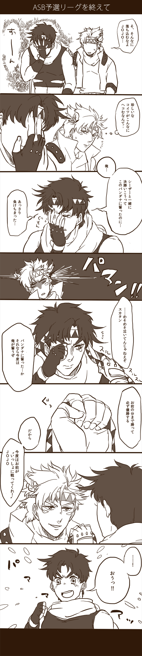 joseph joestar and caesar anthonio zeppeli (jojo no kimyou na bouken and 1 more) drawn by kock_k