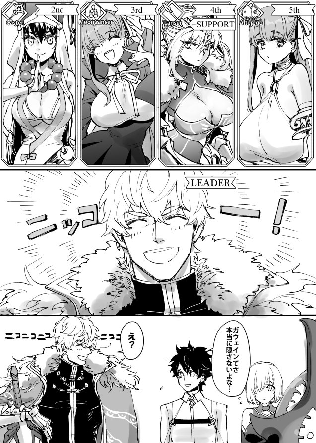 artoria pendragon, mash kyrielight, fujimaru ritsuka, bb, passionlip, and 2 more (fate and 3 more) drawn by hamitamako