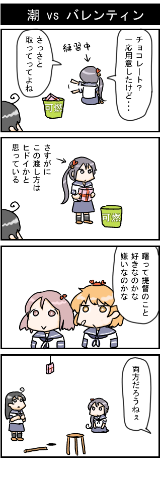 ushio, akebono, sazanami, and oboro (kantai collection) drawn by hiya_gohan