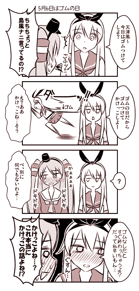shimakaze and amatsukaze (kantai collection) drawn by koketsu_(koketsu-ya)