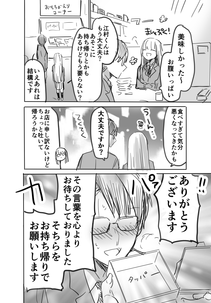sawatari reika and emura subaru (original) drawn by hidepoin