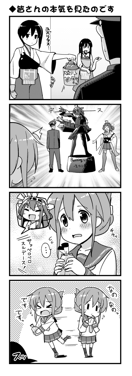 admiral, kaga, kongou, inazuma, and akagi (kantai collection) drawn by bell_(oppore_coppore)