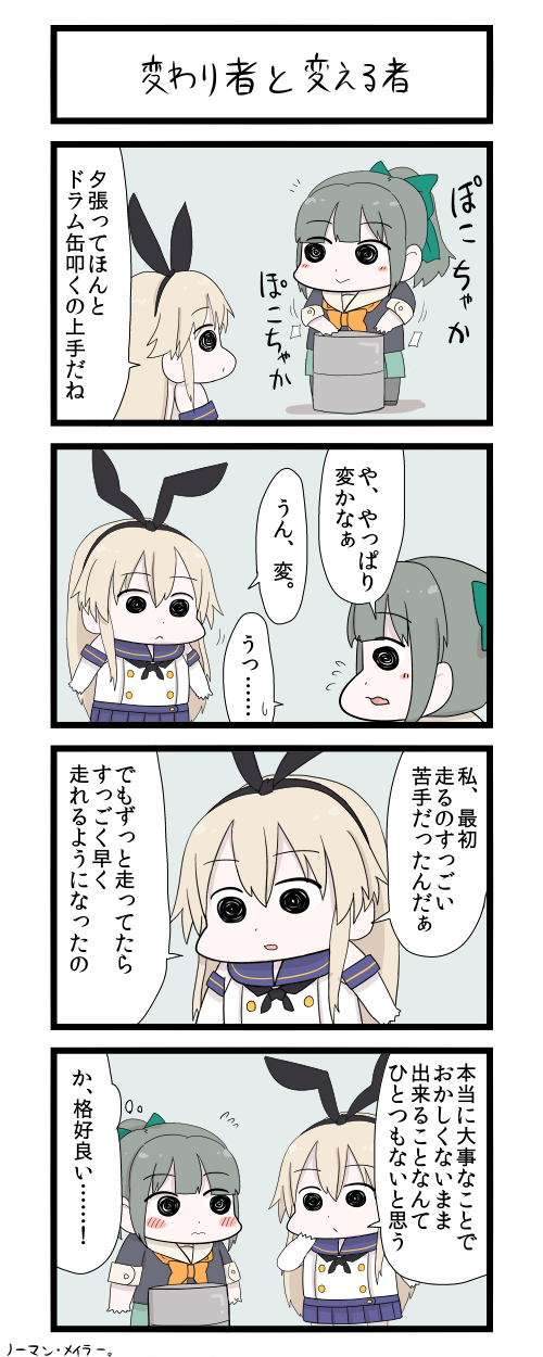 shimakaze and yuubari (kantai collection) drawn by gaiko_kujin