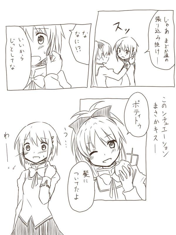 miki sayaka and sakura kyoko (mahou shoujo madoka magica and 1 more) drawn by kyabechi