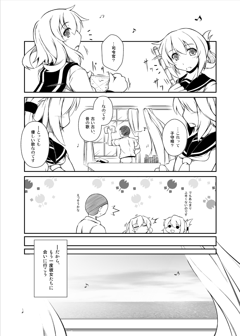 admiral, inazuma, ikazuchi, and plasma-chan (kantai collection) drawn by capera