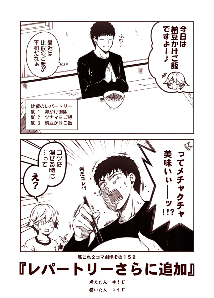 admiral and hiei (kantai collection) drawn by kouji_(campus_life)