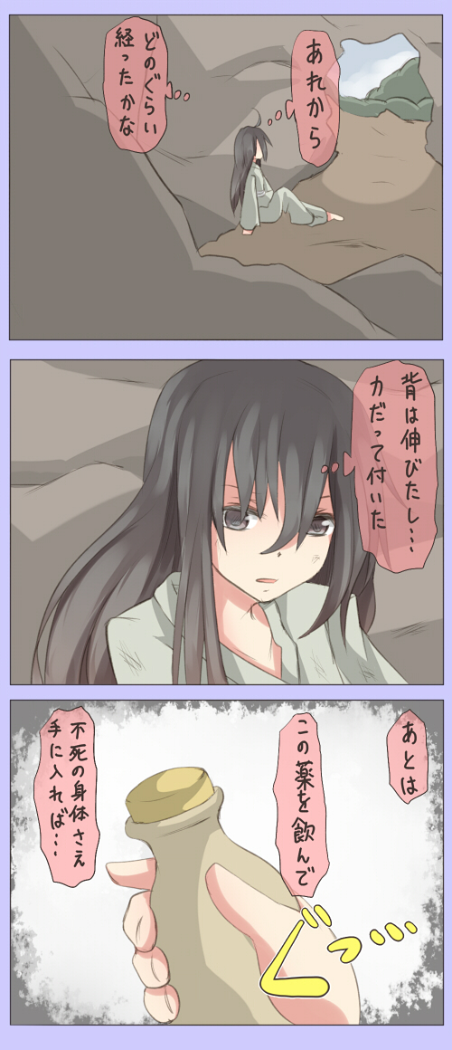 fujiwara no mokou (touhou) drawn by shuga_(soranote)