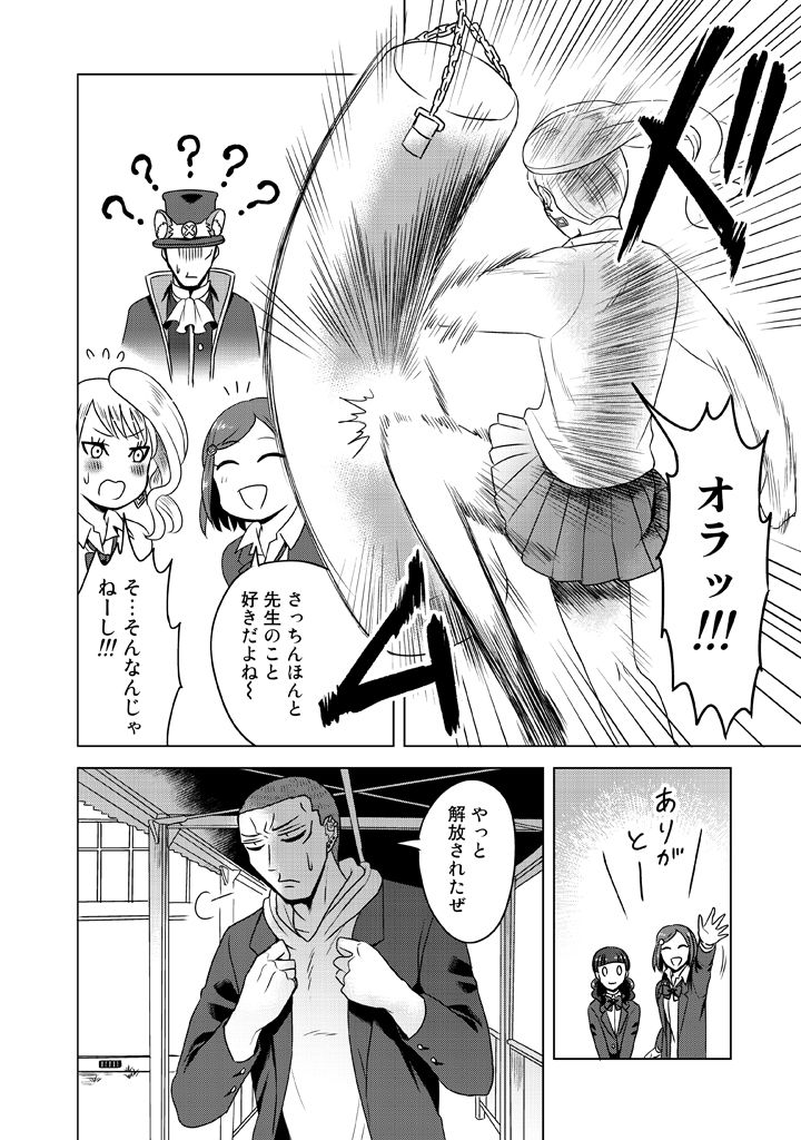ooiwa wataru, takaoka yukari, ebihara sachiko, and mano aoi (super heroine boy) drawn by parari_(parari000)