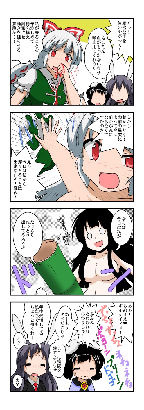 reisen udongein inaba, fujiwara no mokou, houraisan kaguya, inaba tewi, and imaizumi kagerou (touhou) drawn by mikazuki_neko