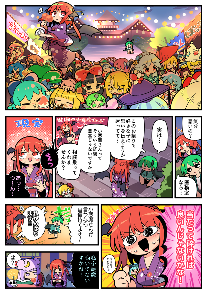 hakurei reimu, kirisame marisa, remilia scarlet, flandre scarlet, izayoi sakuya, and 26 more (touhou and 1 more) drawn by moyazou_(kitaguni_moyashi_seizoujo)