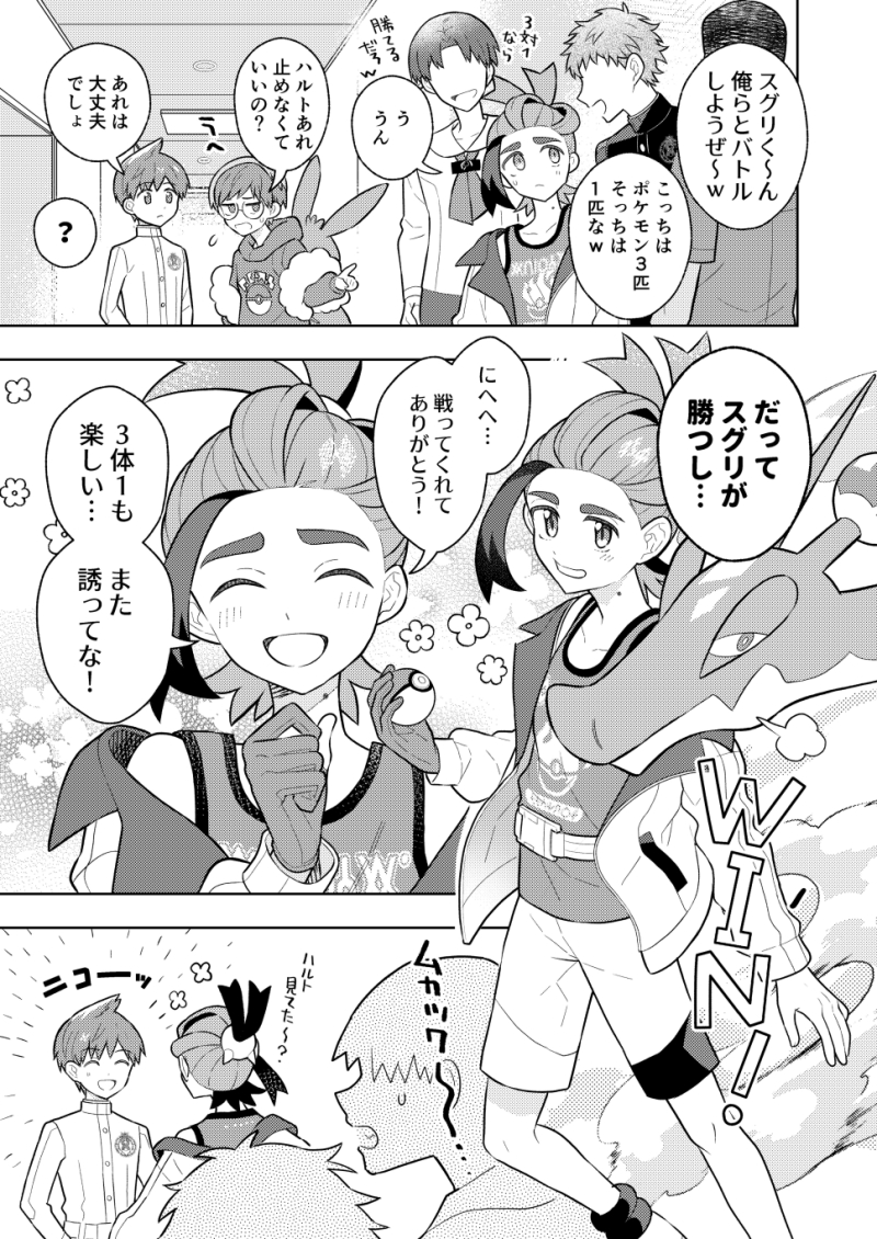 kieran, florian, penny, and hydrapple (pokemon and 1 more) drawn by tiihatanono