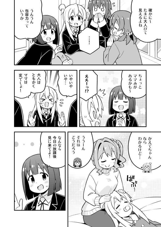 oyama mahiro, hozuki momiji, oka asahi, hozuki kaede, murosaki miyo, and 1 more (onii-chan wa oshimai!) drawn by nekotoufu