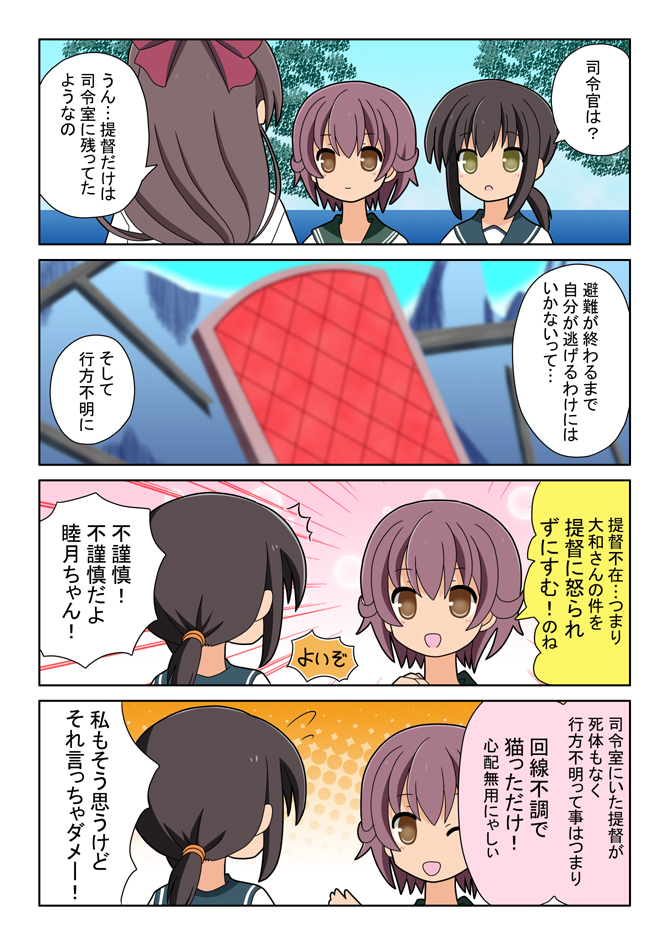 fubuki, mutsuki, and mamiya (kantai collection) drawn by aotan_nishimoto