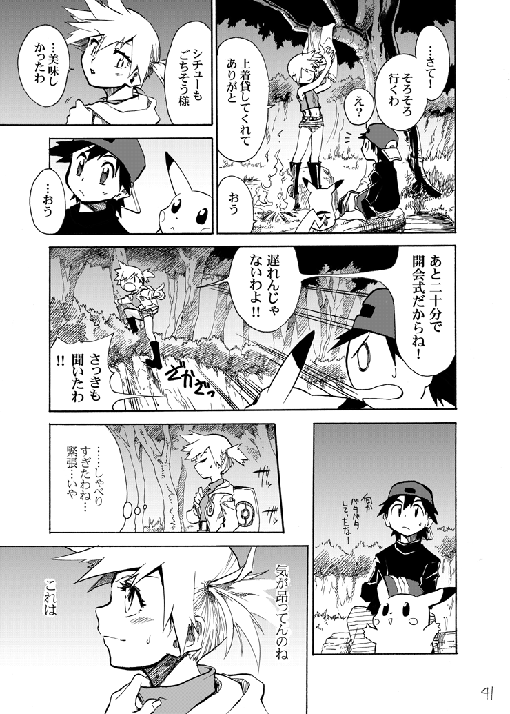 pikachu, red, and misty (pokemon and 2 more) drawn by seijun