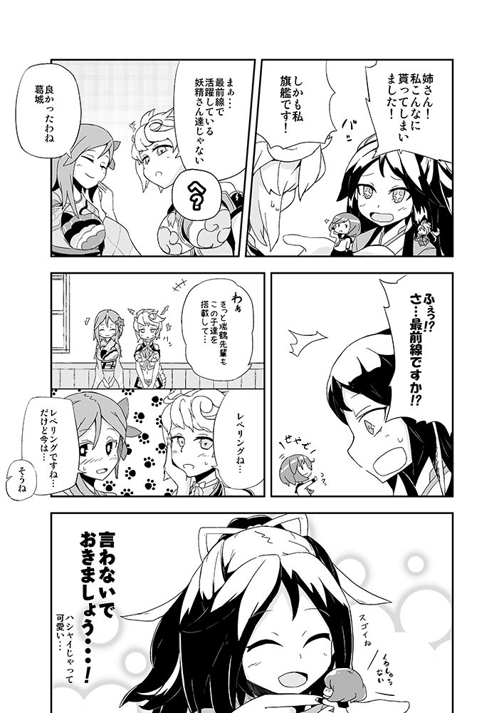 fairy, unryuu, katsuragi, amagi, reppuu, and 1 more (kantai collection) drawn by omiki_(omikitei)