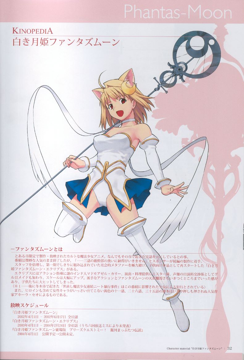 arcueid brunestud and phantas-moon (tsukihime and 1 more) drawn by takenashi_eri