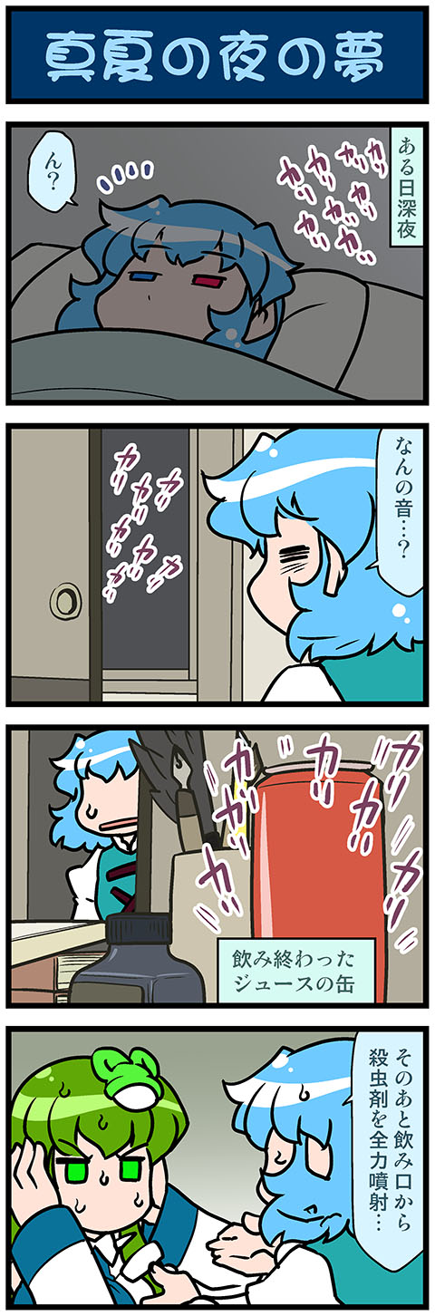 kochiya sanae and tatara kogasa (touhou) drawn by mizuki_hitoshi