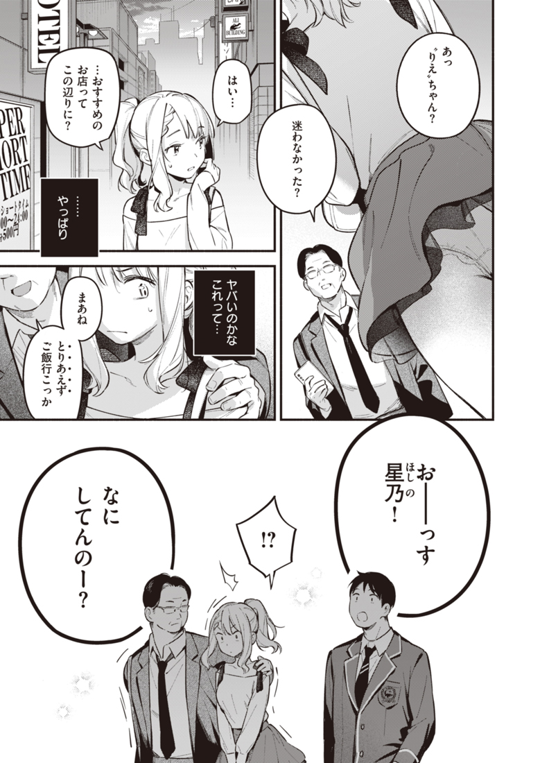 hoshino eri and azuma sougo (original and 1 more) drawn by wantan_meo