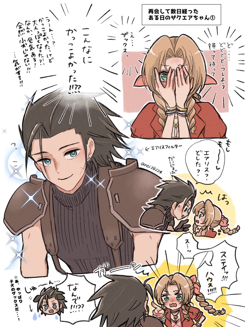 aerith gainsborough and zack fair (final fantasy and 2 more) drawn by noi_(noi28224)