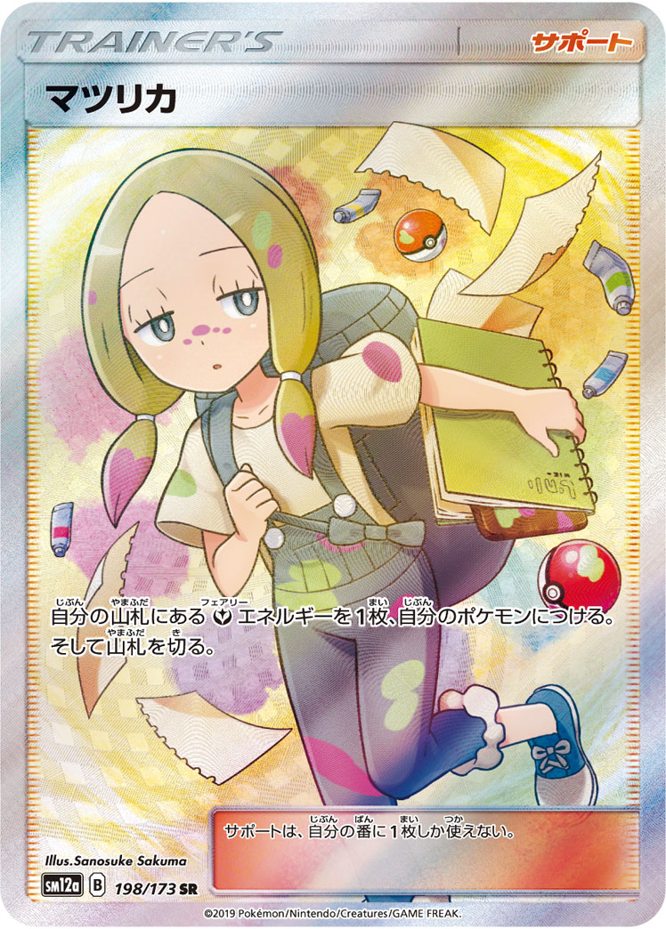 mina (pokemon and 2 more) drawn by sakuma_sanosuke