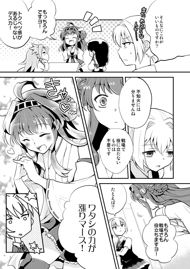kongou, akagi, shiranui, and jun'you (kantai collection) drawn by r-king