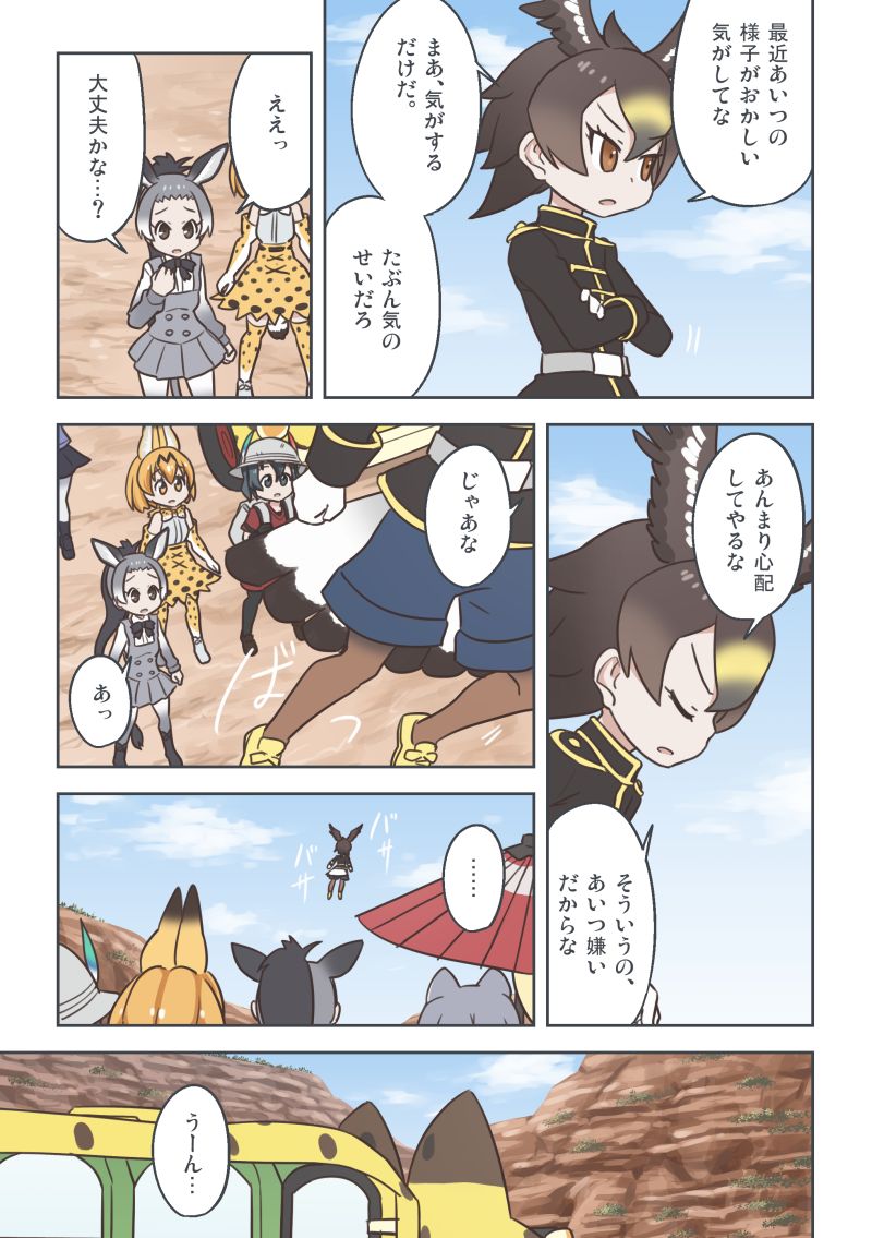 serval, kaban, common raccoon, donkey, and golden eagle (kemono friends) drawn by quick_waipa