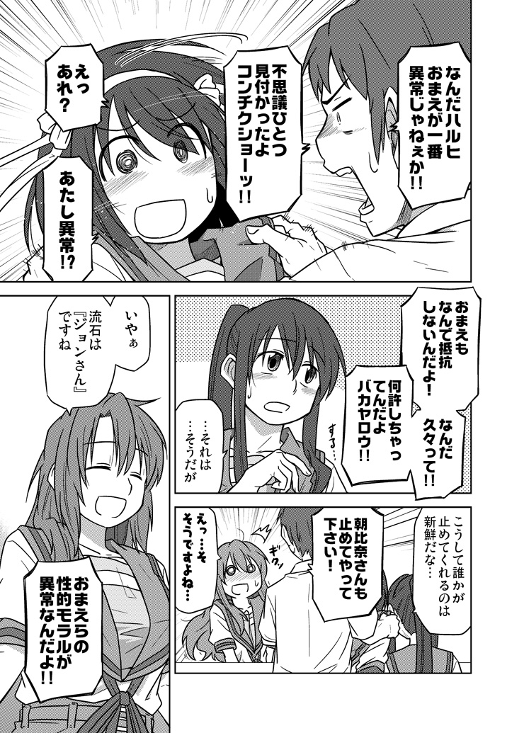 suzumiya haruhi, asahina mikuru, kyon, kyonko, and koizumi itsuki (suzumiya haruhi no yuuutsu) drawn by shun_(rokudena-shi)