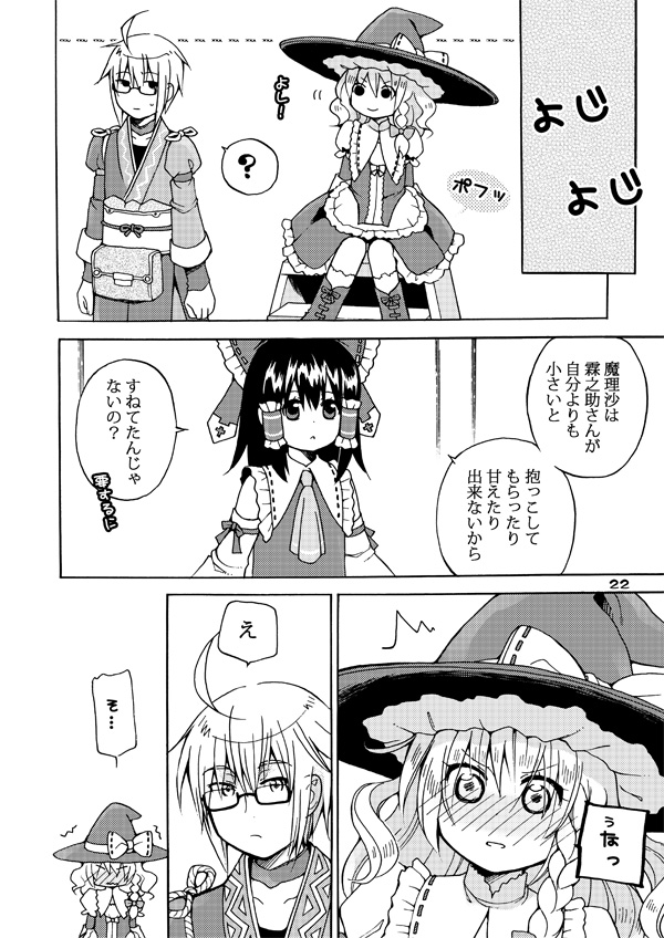 hakurei reimu, kirisame marisa, and morichika rinnosuke (touhou) drawn by kurarin