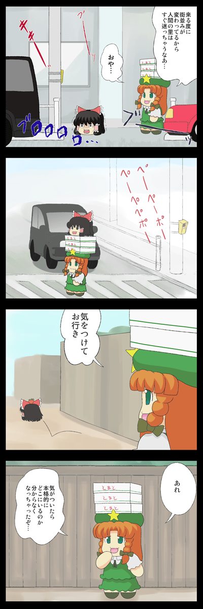 hakurei reimu and hong meiling (touhou) drawn by mizuki_sei